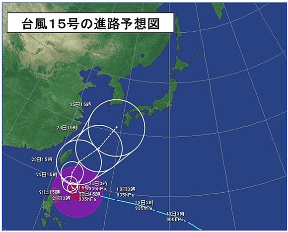 2015年 台風15号