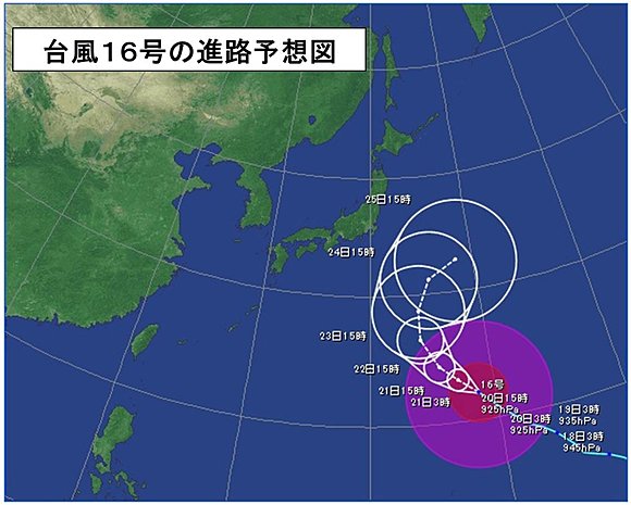 2015年 台風16号